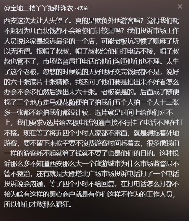 西安文旅沦陷！游客被打成脑震荡，商家嚣张堪比黑社会，警方介入