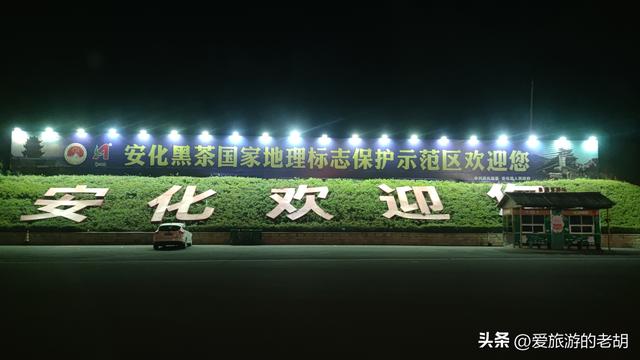 湖南被资江一分为二的县城，建县仅1000年，城内娱乐场所众多
