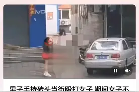 太惨！男人持砖头当街殴打女子，头部受伤惨叫连连令人揪心！图片