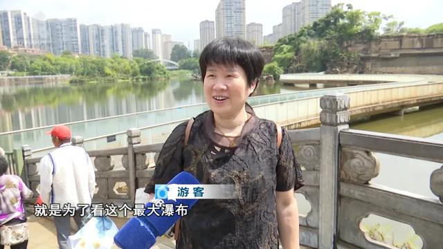 瀑布公园近期没“瀑布”?原因来了