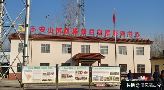 梁山县历史名村——三元井