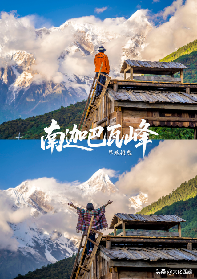 刷爆朋友圈的南迦巴瓦峰最全视角！“旱地拔葱”新机位曝光，90%游客都错过