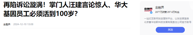 五年前，他靠核酸检测2年狂揽222亿，扬言活120岁，如今怎样了？