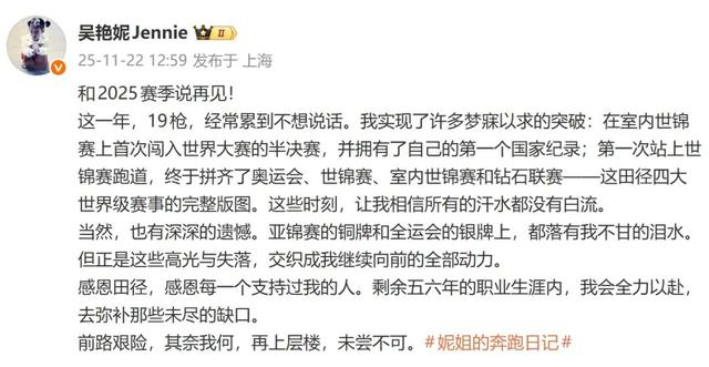 吴艳妮回应摘银后落泪：我哭咋了，人都是有情绪的生物；回应被“黑	”：不会因评论而哭，你们每天真那么闲吗