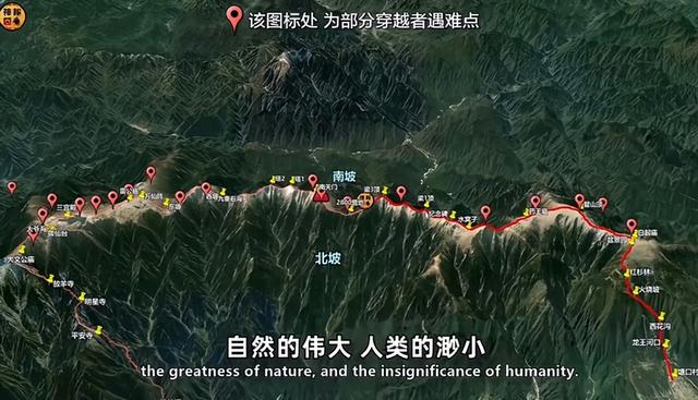 170公里、3000米海拔，鳌太线又出事：3人强行穿越，1人坠崖身亡