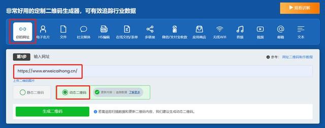 公司官网网址如何生成二维码并追踪扫描数据？全面指南