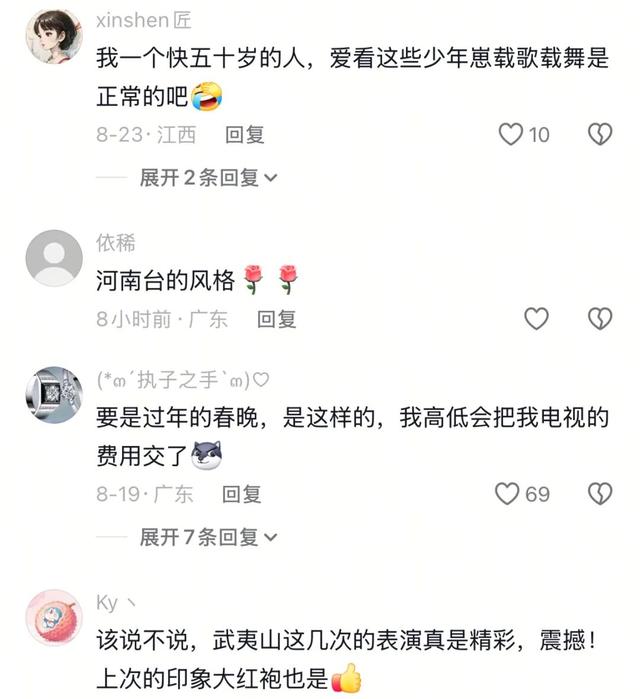太顶了！「月映武夷」这个暑期一直在出圈！传统文化也能这么潮！