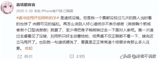 拔出萝卜带出泥！“诅咒”袁隆平，贪污15亿的她，这次惹众怒了！