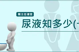 尿液也会五颜六色，看您中招了吗？图片
