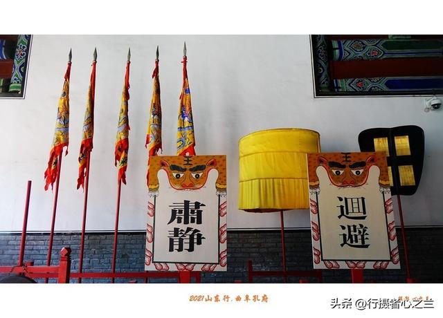 山东行游影记（220）—曲阜孔府（一）