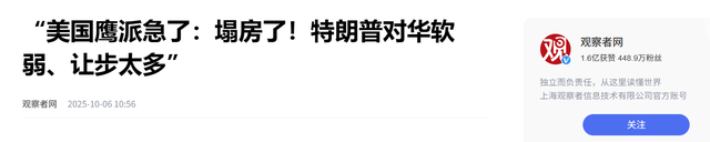 特朗普态度大变，不仅主动提出访华，还在台湾问题上给中方交了底