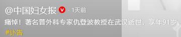 一路走好，2026年不到5天，5位名人接连传噩耗，最年轻的仅18岁！