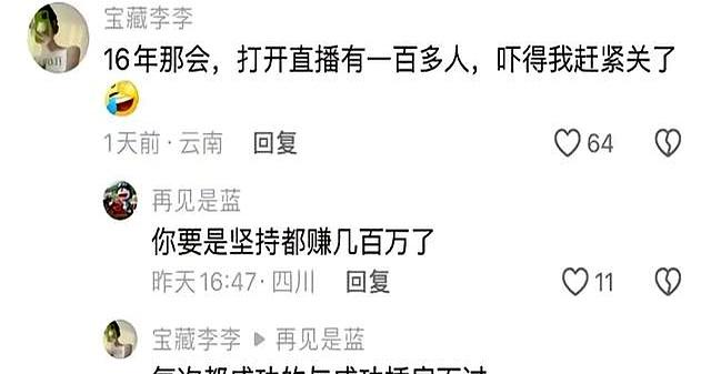 原来直播这么赚钱的吗？网友：这真的是我无法想象到的