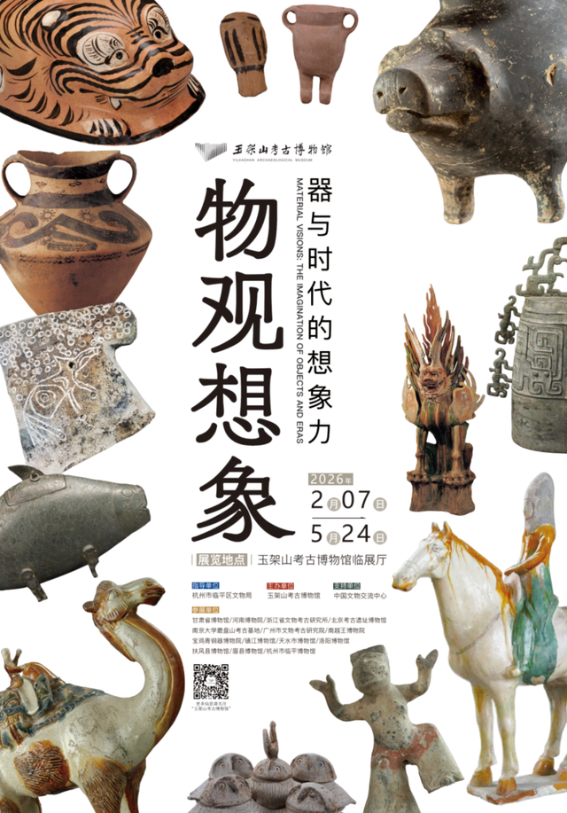 玉架山考古博物馆新春活动精彩多样！