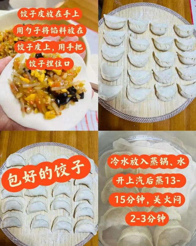 冬至吃饺子！酸菜和白菜先让让，3种“鸿运馅”福日最香，别错过