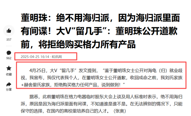 董明珠用事实“扇”了胡锡进一巴掌，又一间谍被抓，海归身份曝光