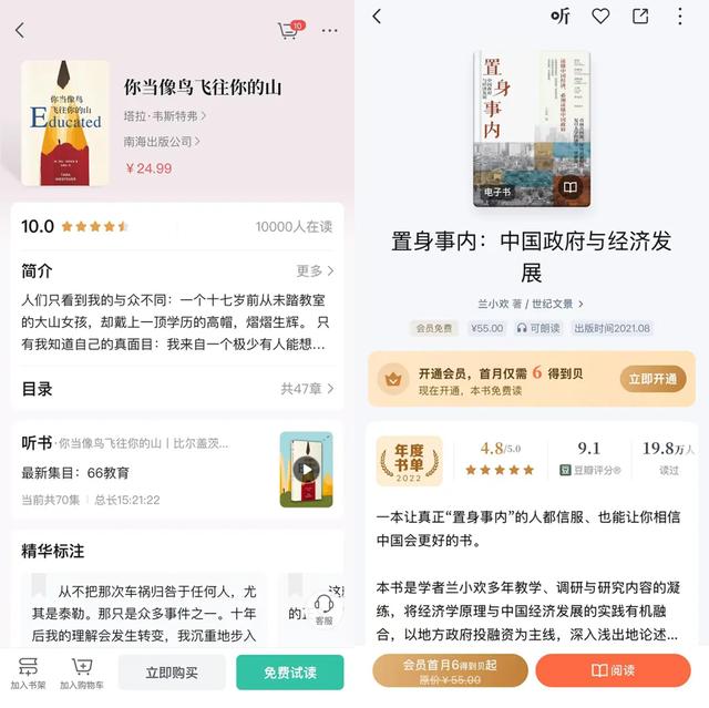 十大热门阅读 App，到底谁更强？