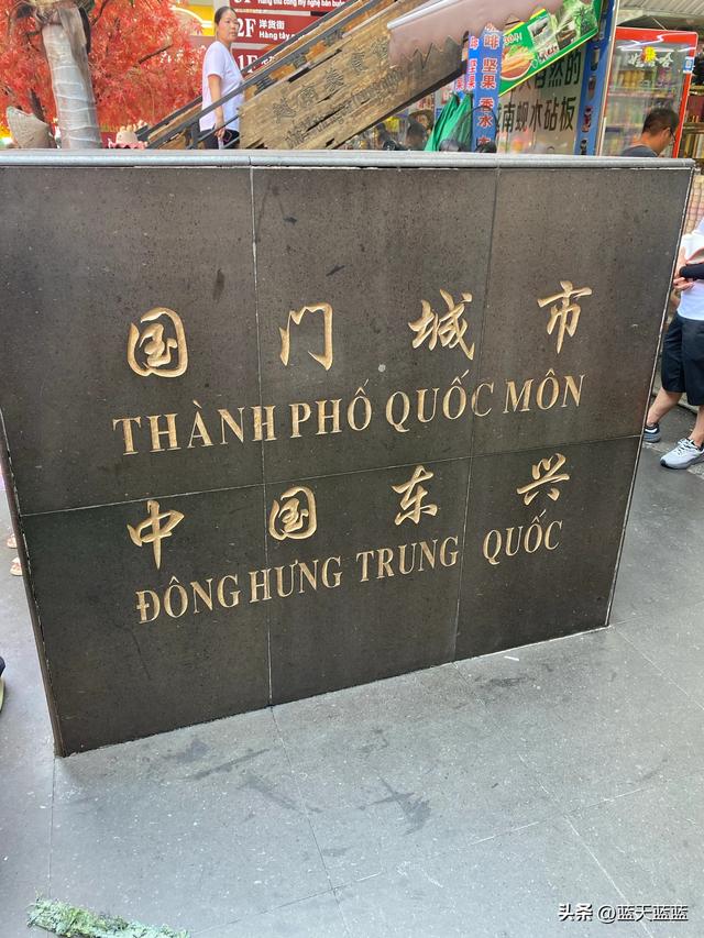 全国自驾游之广西东兴口岸篇