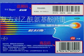 买药先验码！一文教你如何识别“回流药”→图片