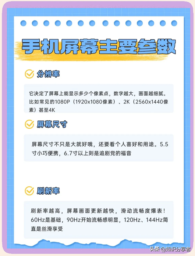 2025 选购手机不懵圈：掌握这篇攻略，千元机到旗舰都能轻松挑