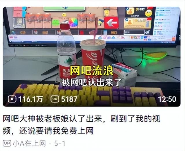 才几年没去，现在的网吧已经卷成这样了？
