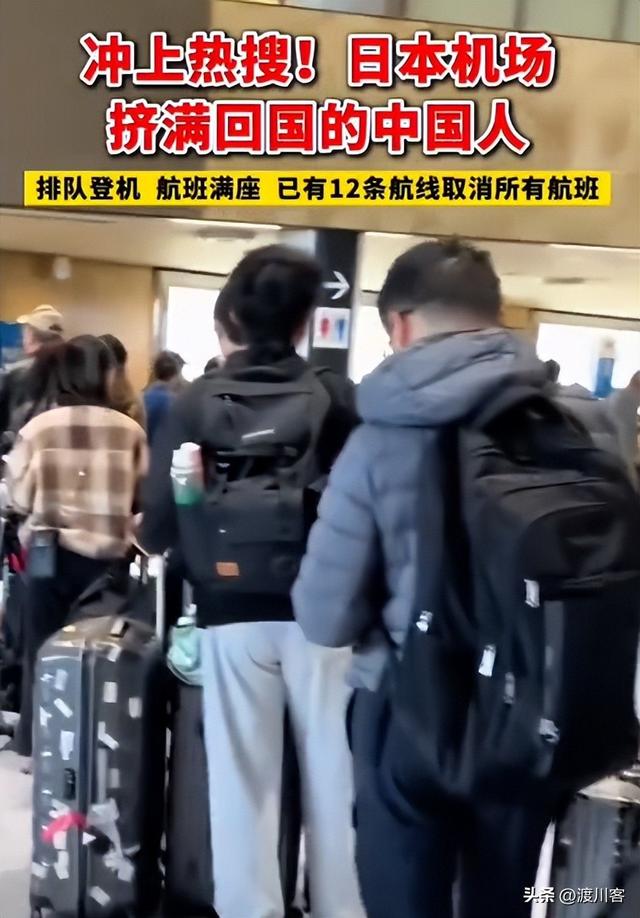 万万没想到，46条中日航线刚全部取消，就炸出来一群“妖魔鬼怪”