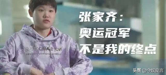 正式退出？21岁张家齐发声，眼泛泪花，未来或有三条路，年薪可观