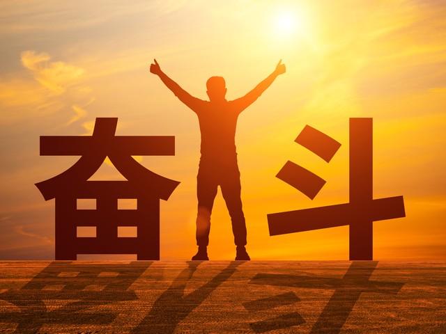 成功人生的秘诀