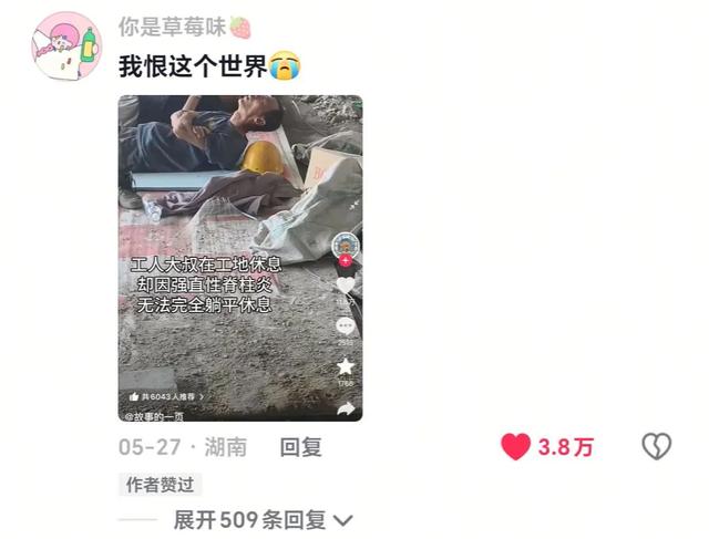 万般皆是命，半点不由人！这难道就是底层人的生活吗？