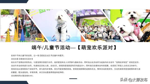 “锦绣太原”2025文化旅游促消费活动之三中正天街
