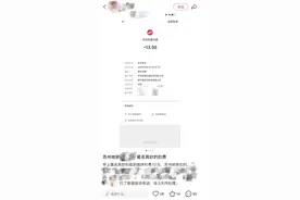 半夜被扣了13元？苏州地铁有话说图片