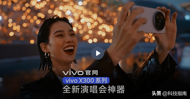2亿蔡司+天玑9500下放！X300小屏旗舰杀疯，安卓机皇易主