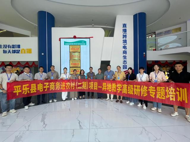 取经福建 探索新路 ——平乐县组团赴闽考察农产品流通与电商发展