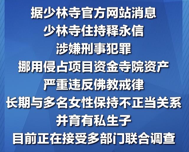 2015年，李敖给两位大和尚面相，直言释永信目露凶光，修行很低