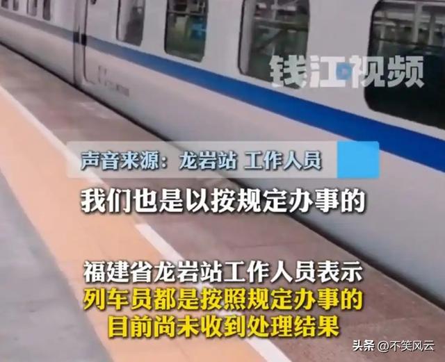 带4娃补票后续：人民日报一锤定音，女子身份目的被扒，官方回应