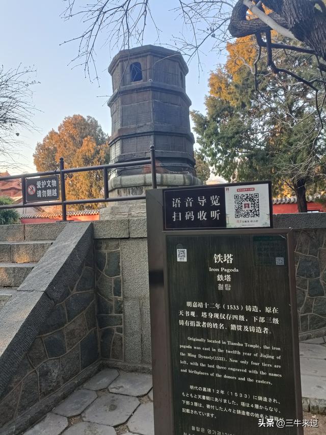 无为在歧路，二十四登泰山2