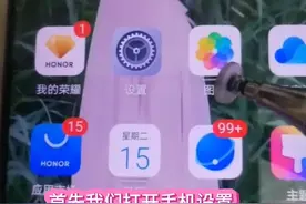 一键设置手机显示视频来电铃声，大家是否知道呢图片