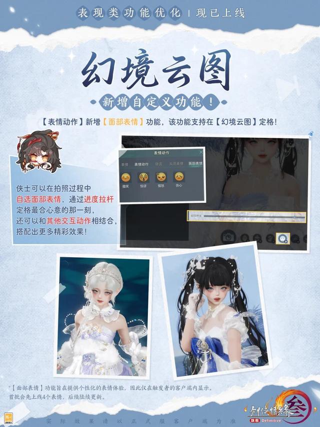 《剑网3》还原放大你的美貌！一站式解决拍照难题功能优化已上线