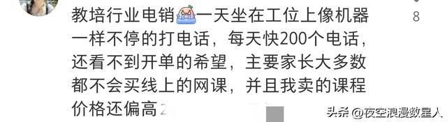 反正都辞职了，说一个以后饿死都不会再干的工作吧，让网友避坑！
