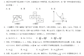 2025年江苏省宿迁市中考数学模拟测试题含答案图片