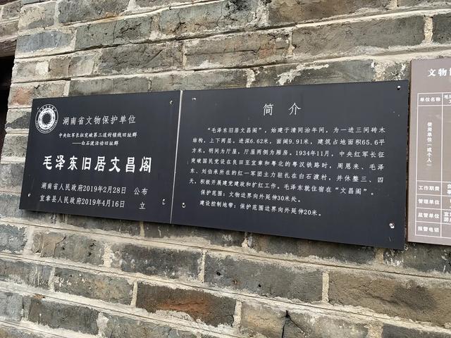 重走长征路(20):湖南宜章也曾发生过半条被子的故事,可惜……