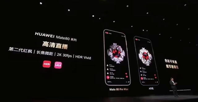 降价又堆料，华为Mate系列首发搭载HarmonyOS6，这波上新实在凶残