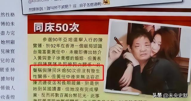 100多位情妇，包养费上亿元	，9女同床却落得个凄凉下场	、人财两空