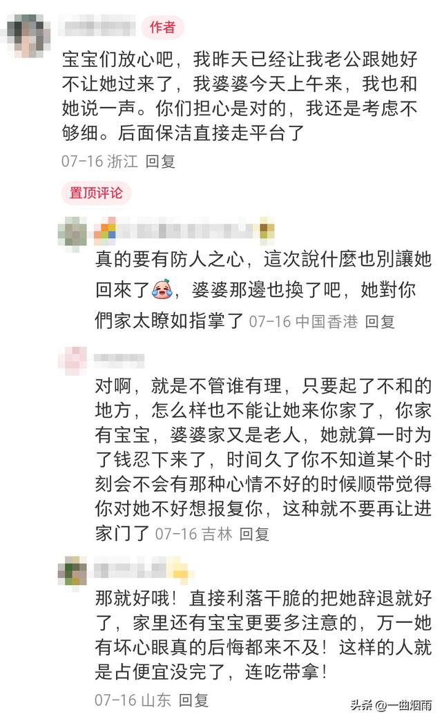 离大谱！钟点工把六个菜全部打包带走了！网友：用人久了就得换