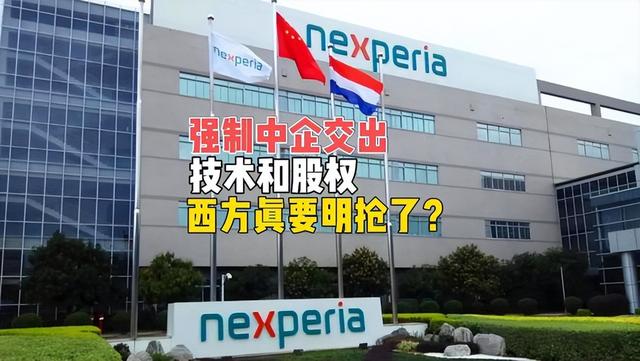 荷兰政府猝不及防，安世中国宣布独立运营后，荷方外交官开始斡旋