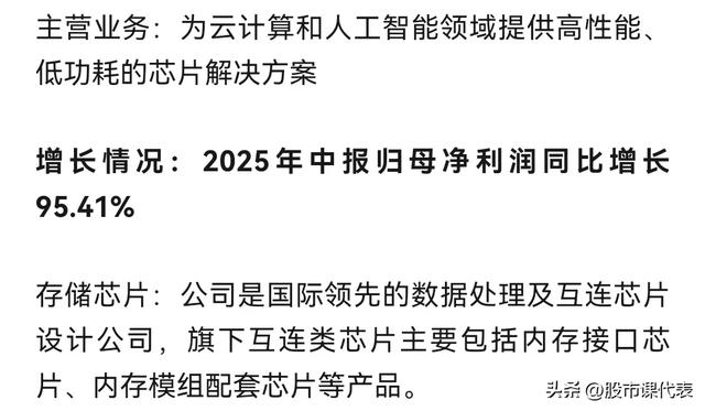 暴涨349％！10家正宗及中报预增存储芯片企业：市场升温机遇无限