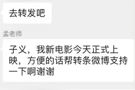 孟子义聊天记录曝光，工作人员：我的脑子可能去“度假”了图片