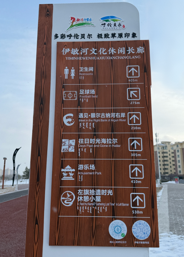 指尖触碰风景｜伊敏河休闲文化长廊智慧导览上线啦！