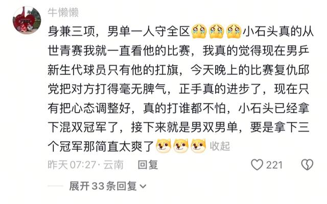 4-3！4-0！瑞典大满贯疯狂一夜：莫雷加德剃光头，林诗栋超级逆转