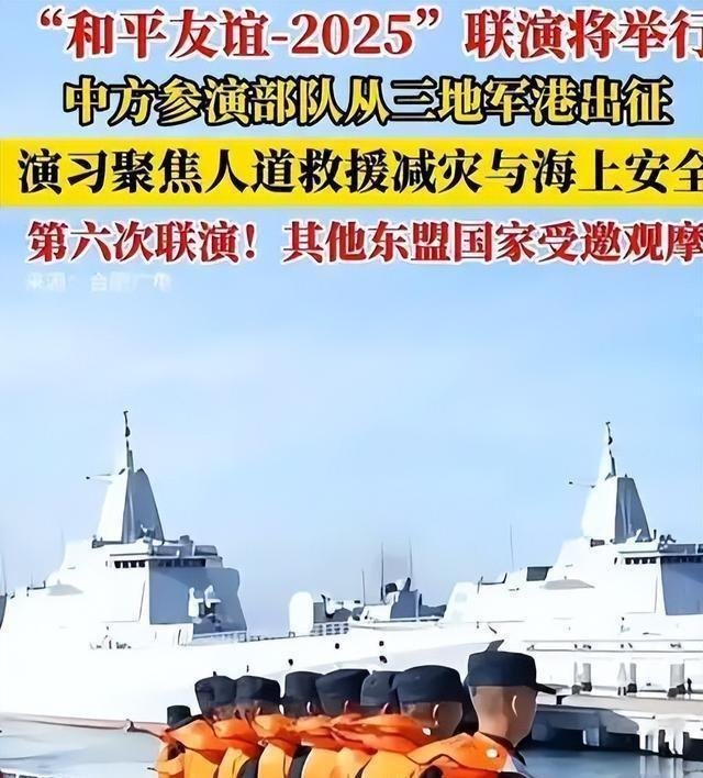 特朗普不许中国参加会议	，不到24小时，中马两军决定一致对外